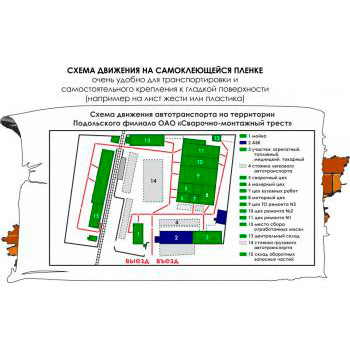 Схема движения автотранспорта (2000х1000 мм, самоклеящаяся плёнка)