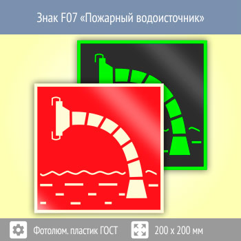 ���� F07 ��������� ������������ (������������������ ������� ���� 34428-2018, 200�200 ��)