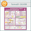 ����� ������������� ����� � ������� ��������� (TM-01-SILVER)
