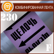 ������������� ��������������� ����� ������ܻ (������ 230 ��, ������. �����)