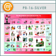 ����� ��������� ������������. ��� ������ ����� ������ (PB-16-SILVER)