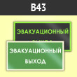 ���� B43 �������������� ����� (�������. ������� ����, 250�125 ��)