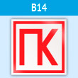 ���� ��ʻ, B14 (�������, 200�200 ��)